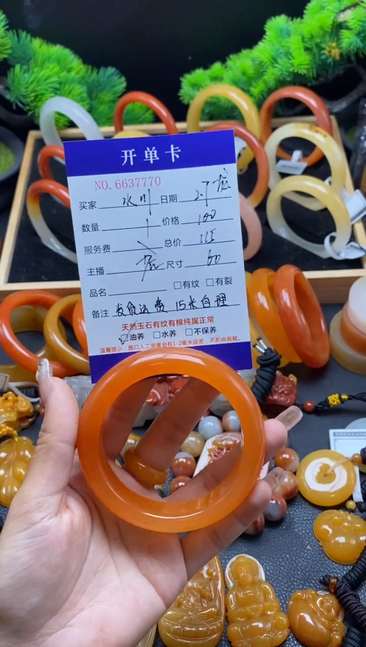 【闪购商品】石英质玉（黄龙玉）手镯未镶嵌37770
