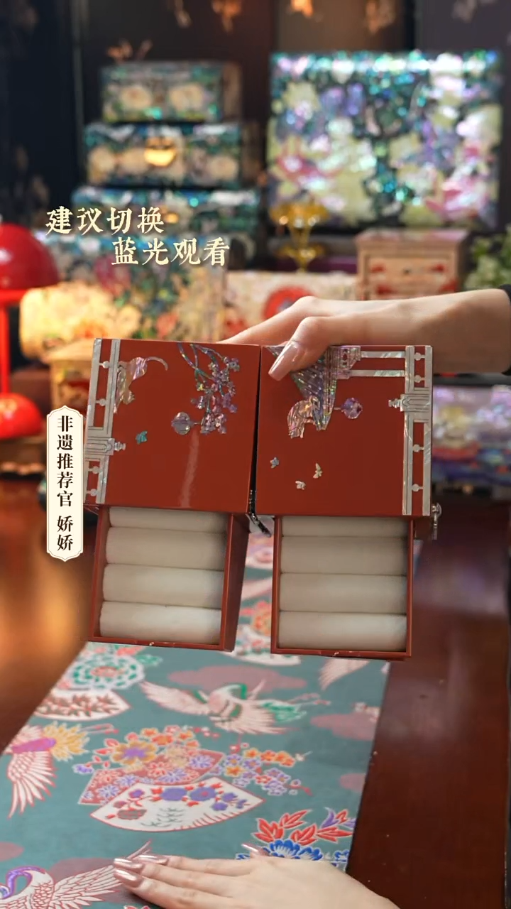 星耀家娇娇推荐螺钿漆器