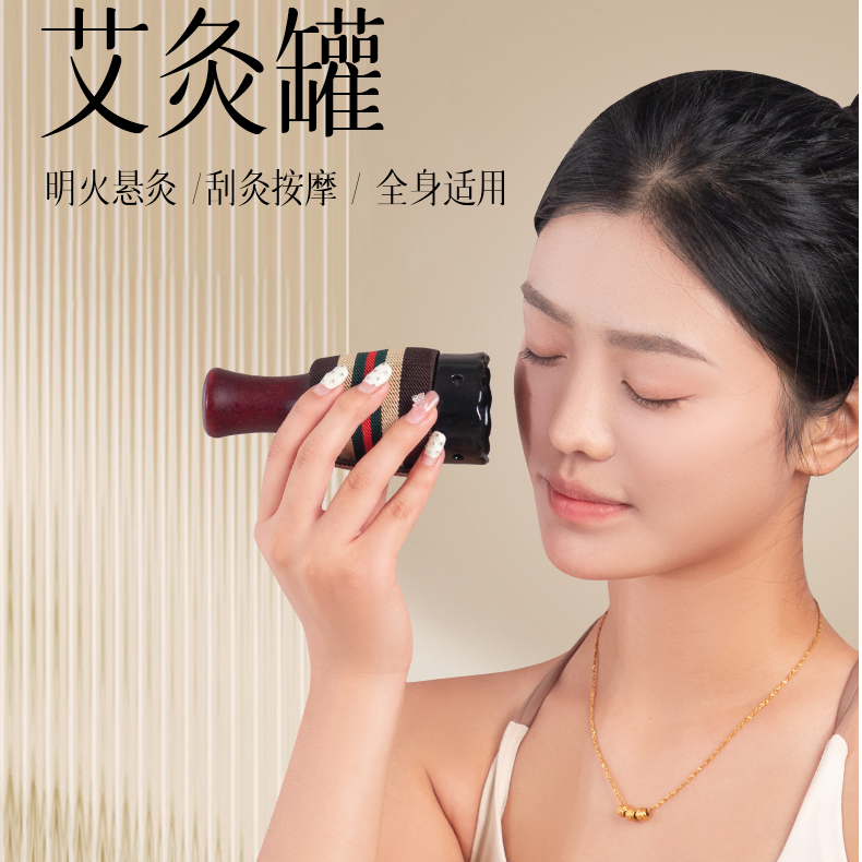 家用艾灸随身罐面部刮痧一体手持艾灸面部美人艾灸刮痧罐