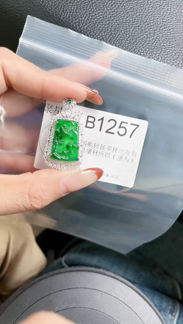 【闪购商品】翡翠颈饰未镶嵌送皮绳1257