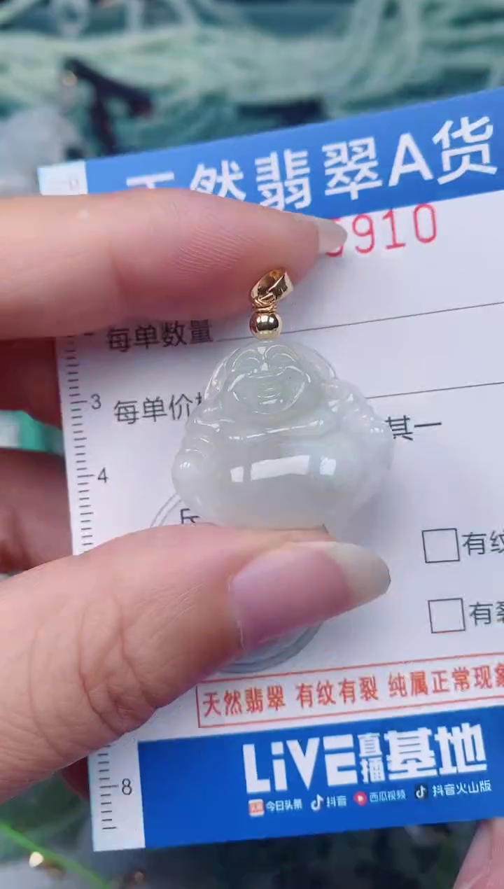 颈饰未镶嵌翡翠00005910