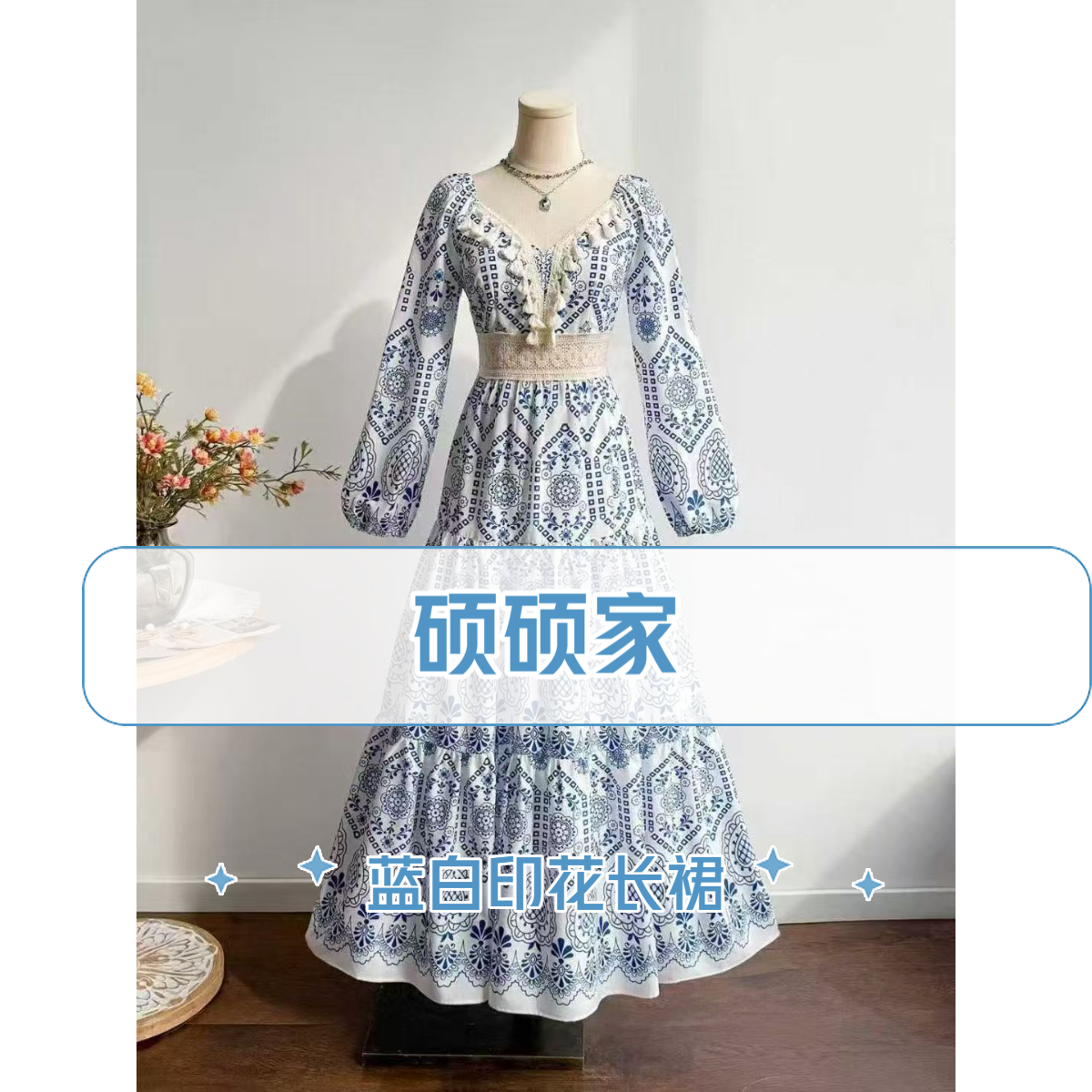 【青花瓷】基础码复古波斯米亚大长裙