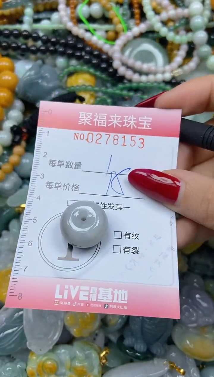 颈饰未镶嵌翡翠闪购0278153