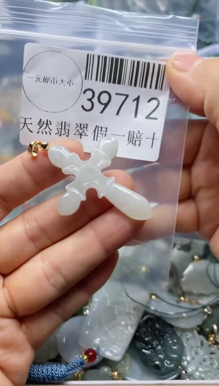 【闪购商品】翡翠吊坠(不含链)未镶嵌39712