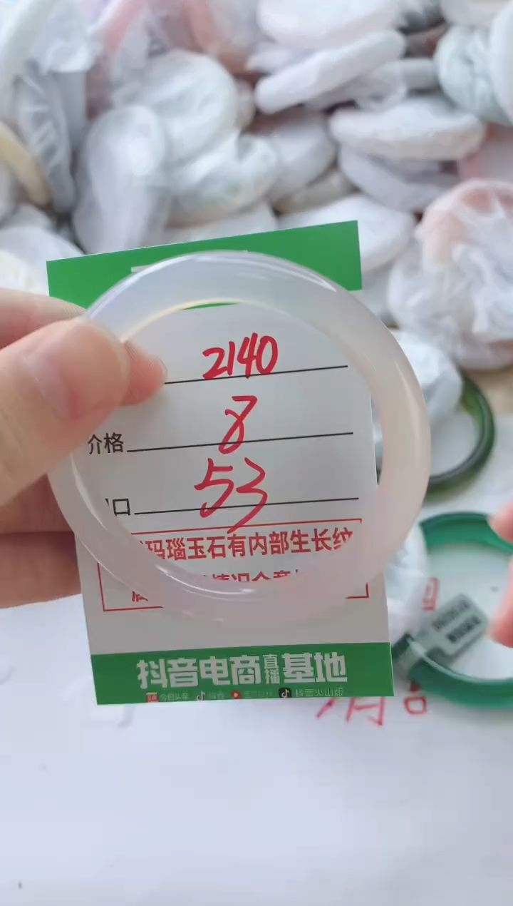 玛瑙/玉髓手镯未镶嵌2140