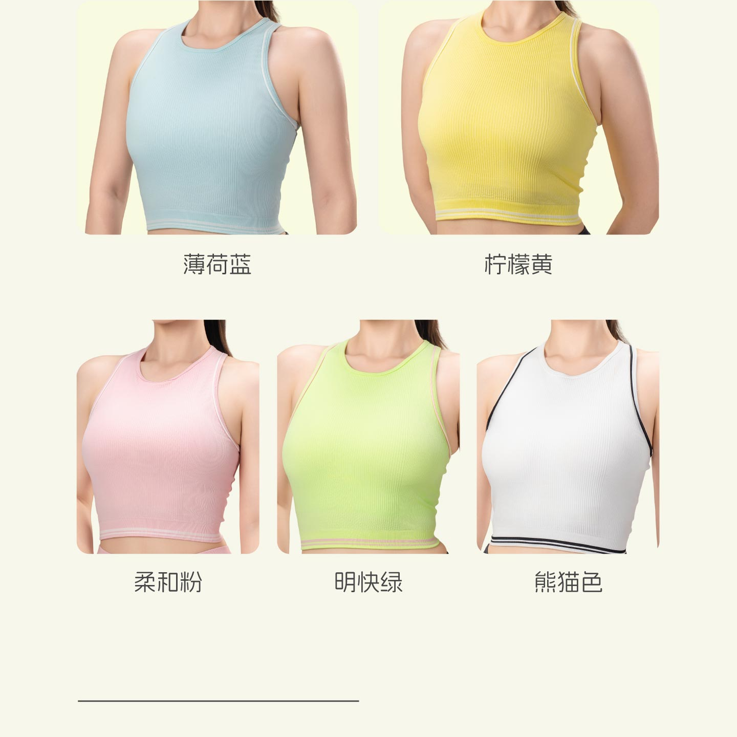 1101-1300瑜伽服高高货
