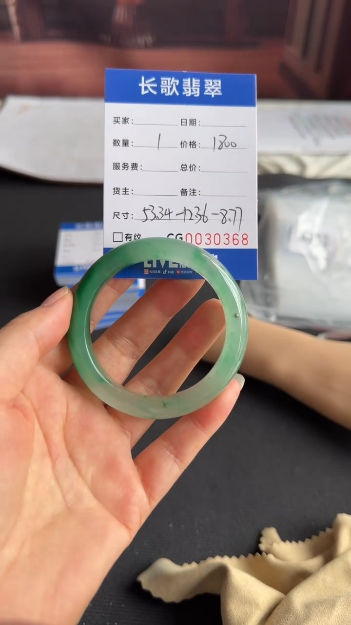 石英质玉（非洲翠）未镶嵌颈饰00000368