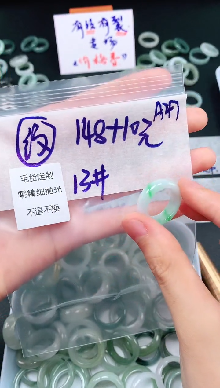 定制翡翠未镶嵌 18# 戒圈158元毛货需精抛光