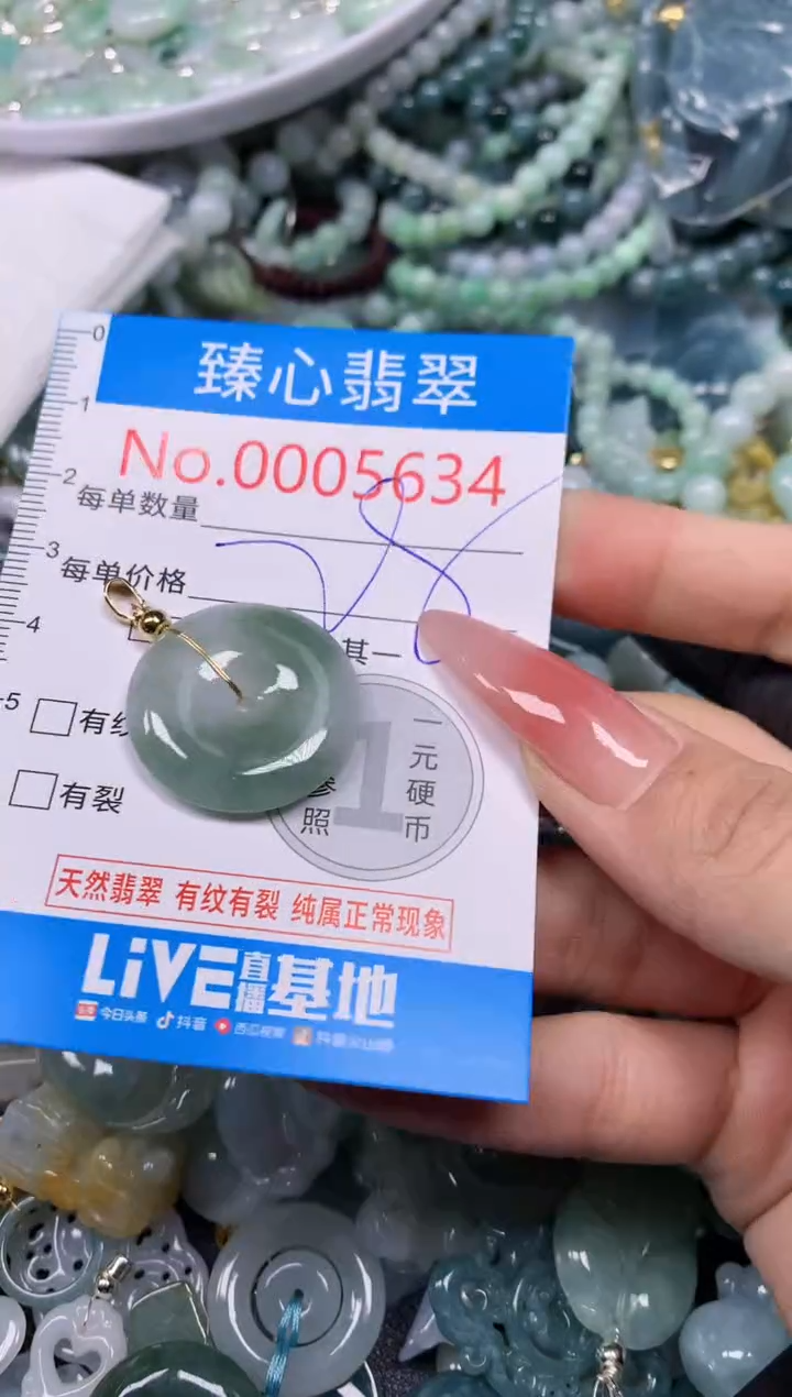 【闪购商品】翡翠颈饰未镶嵌含绳0005634