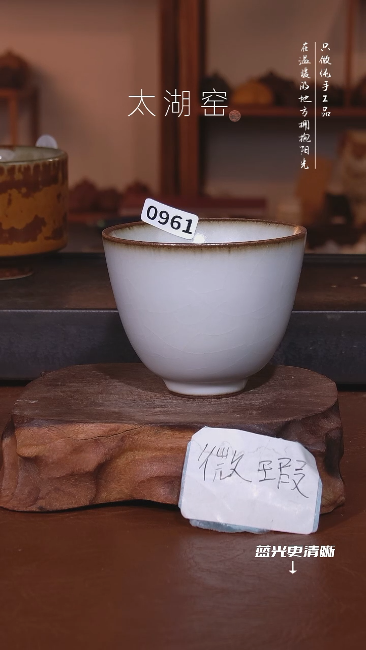 陶瓷太湖窑  0961