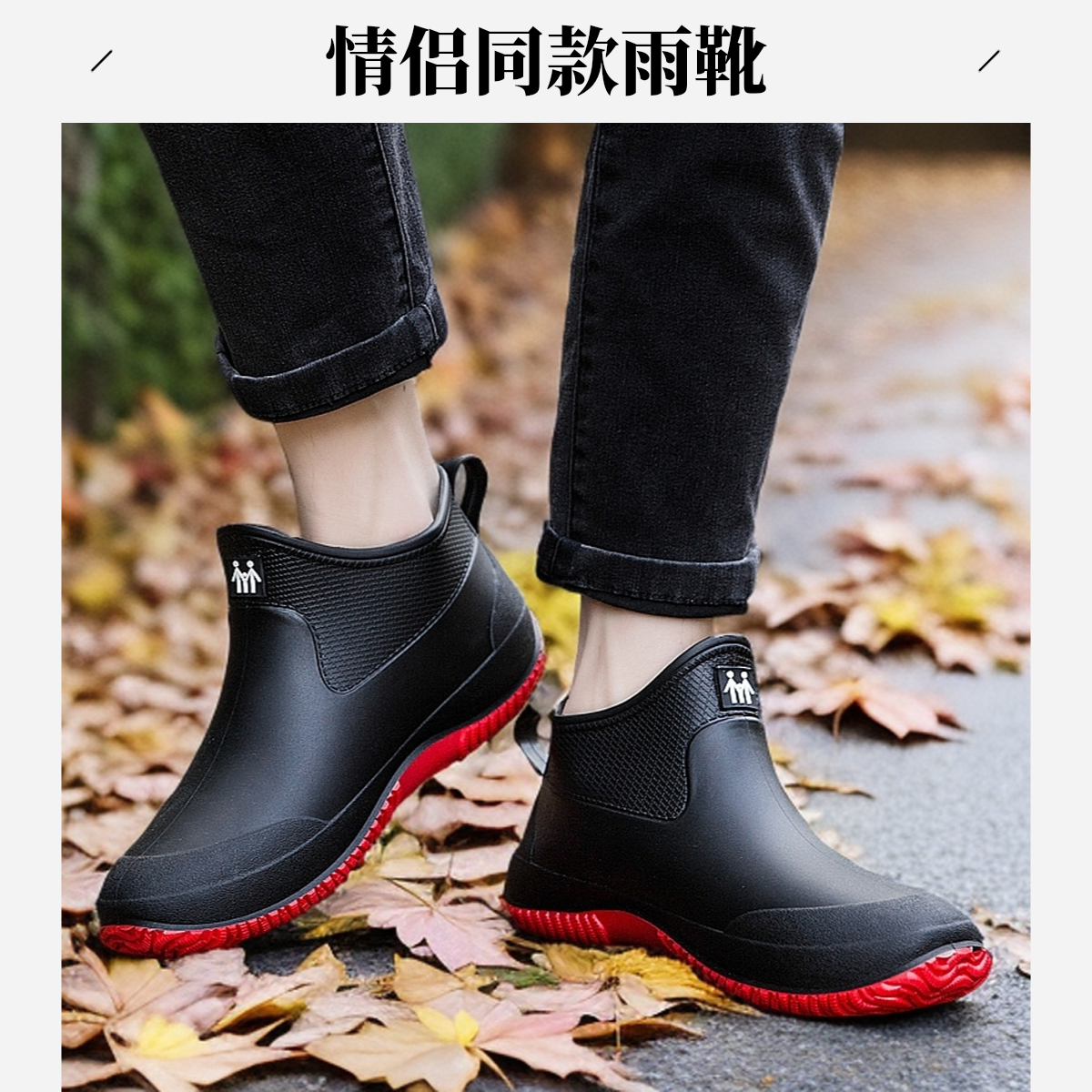 新款洋气情侣潮流低帮时尚户外休闲百搭防滑耐磨雨靴男士男款厚底