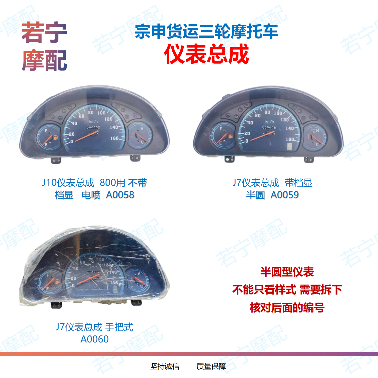宗申三轮车原厂半圆仪表 J系车型半圆形仪表摩托码表总成转速里程