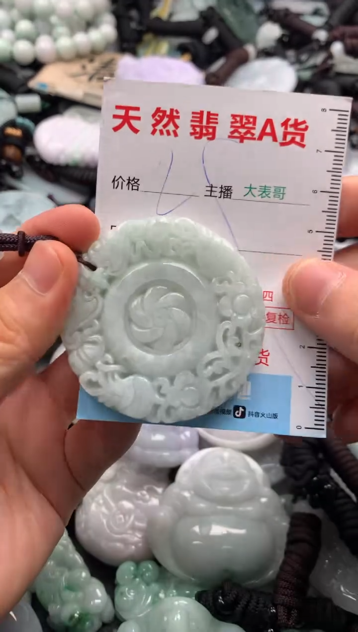 【闪购商品】翡翠吊坠(不含链)未镶嵌1