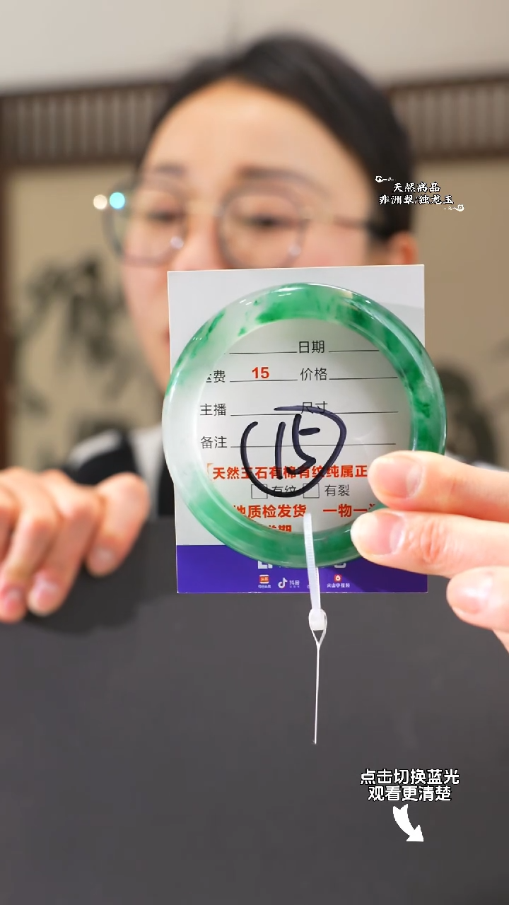 【闪购商品】石英质玉手镯未镶嵌58