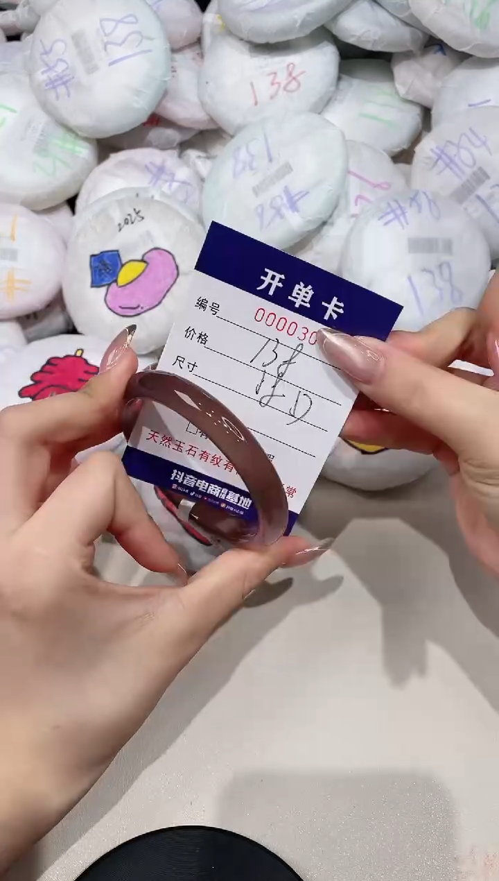 【闪购商品】玛瑙/玉髓手镯未镶嵌304