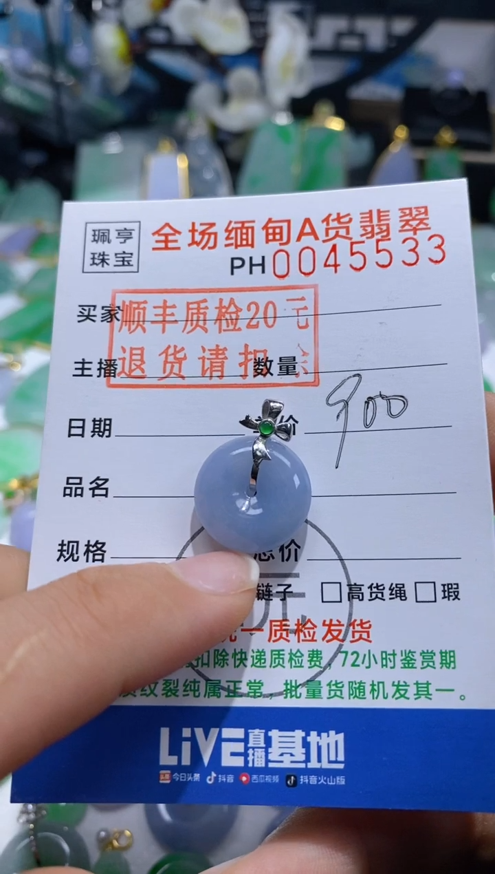 翡翠18K金镶嵌吊坠(不含链)平安扣