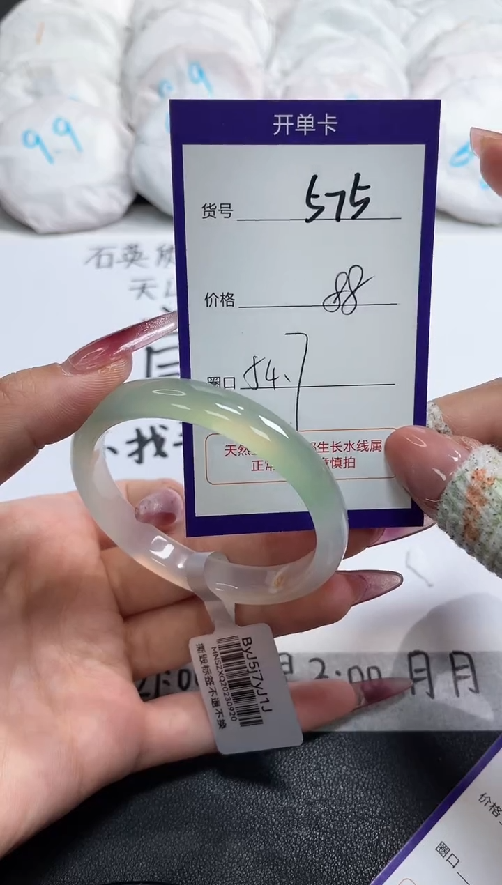 【闪购商品】玛瑙/玉髓手镯未镶嵌575