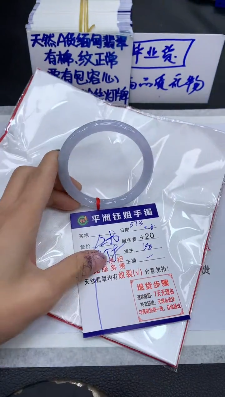【闪购商品】翡翠手镯未镶嵌111111111111