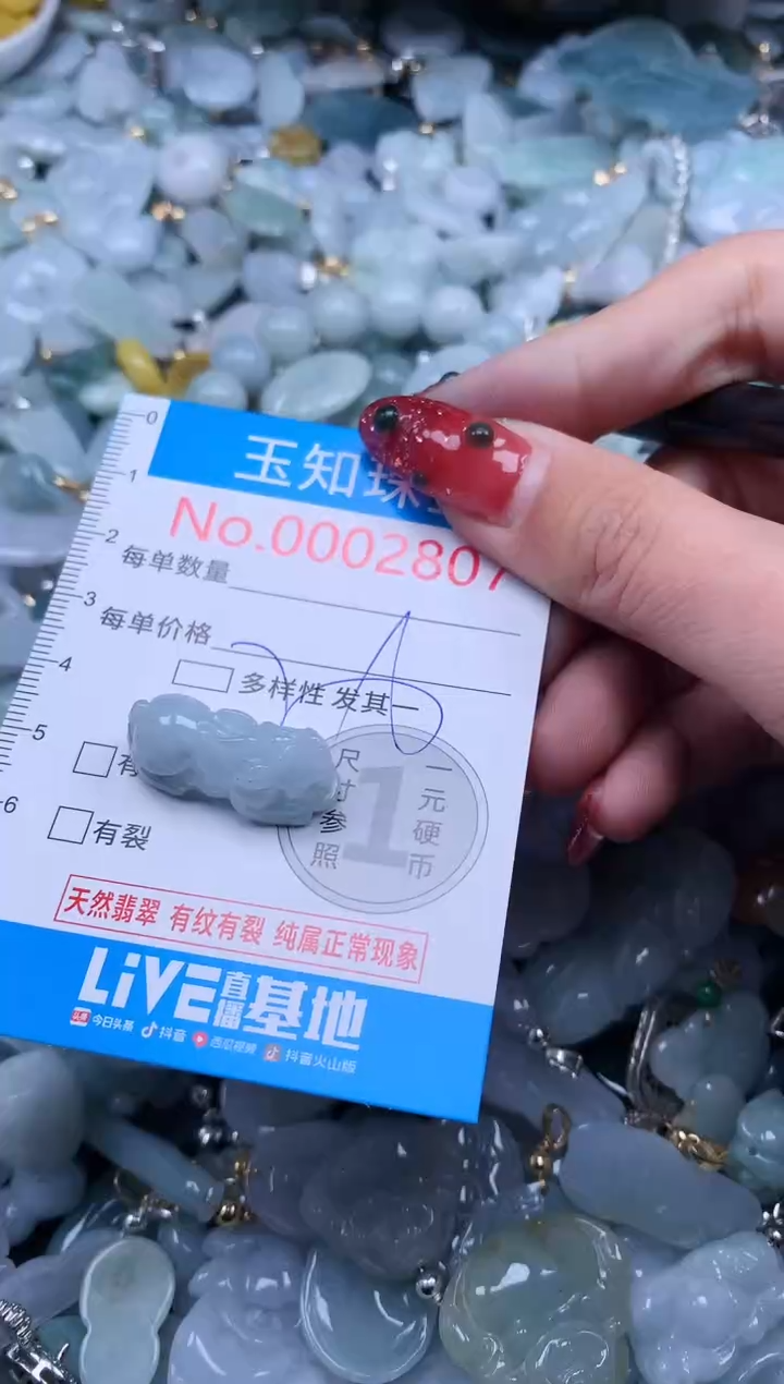 【闪购商品】翡翠吊坠(不含链)未镶嵌2807