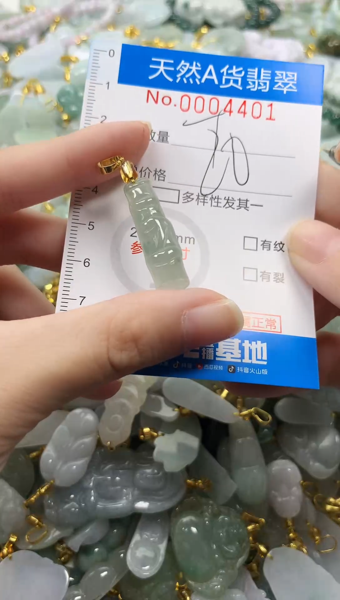 颈饰未镶嵌翡翠净货挂件-4401