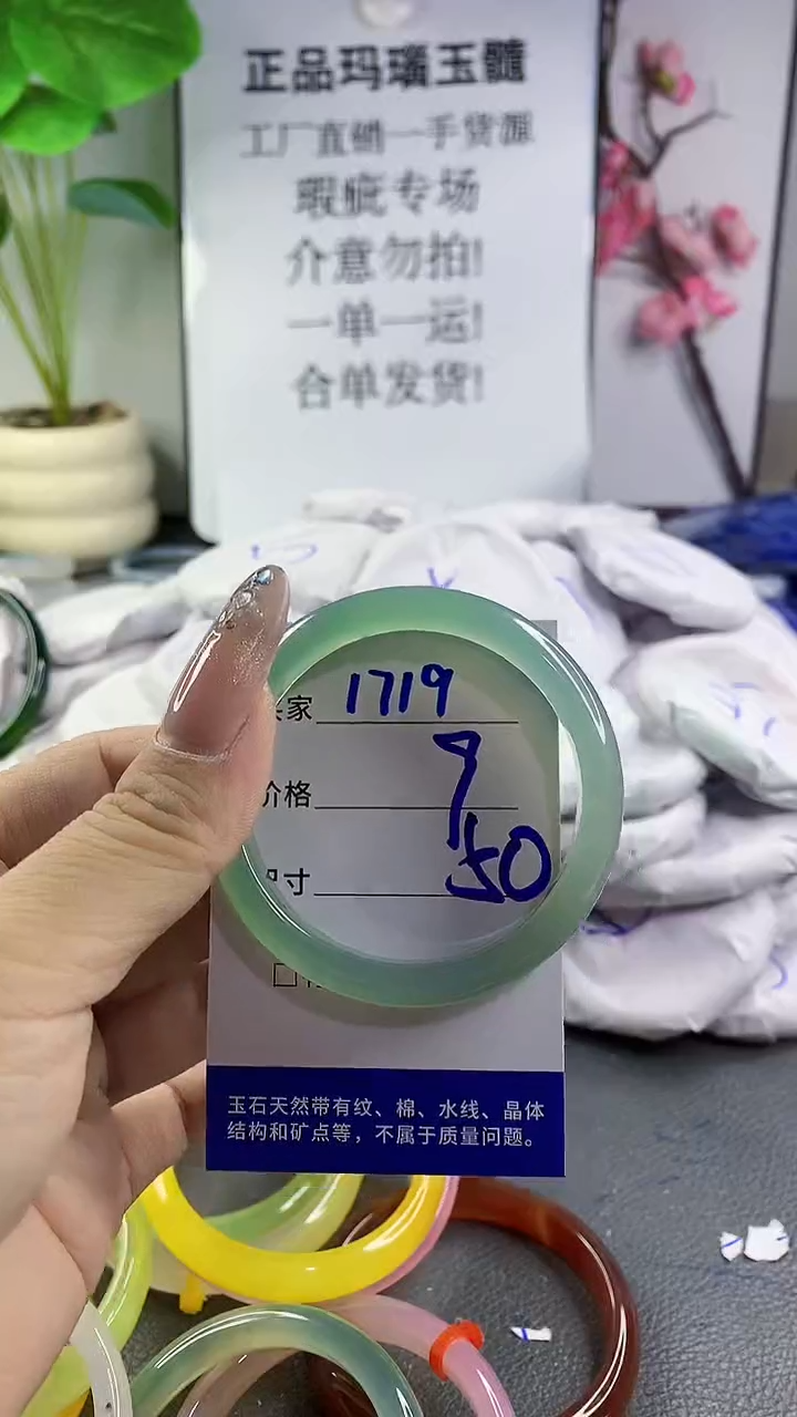 玛瑙/玉髓手镯未镶嵌1719