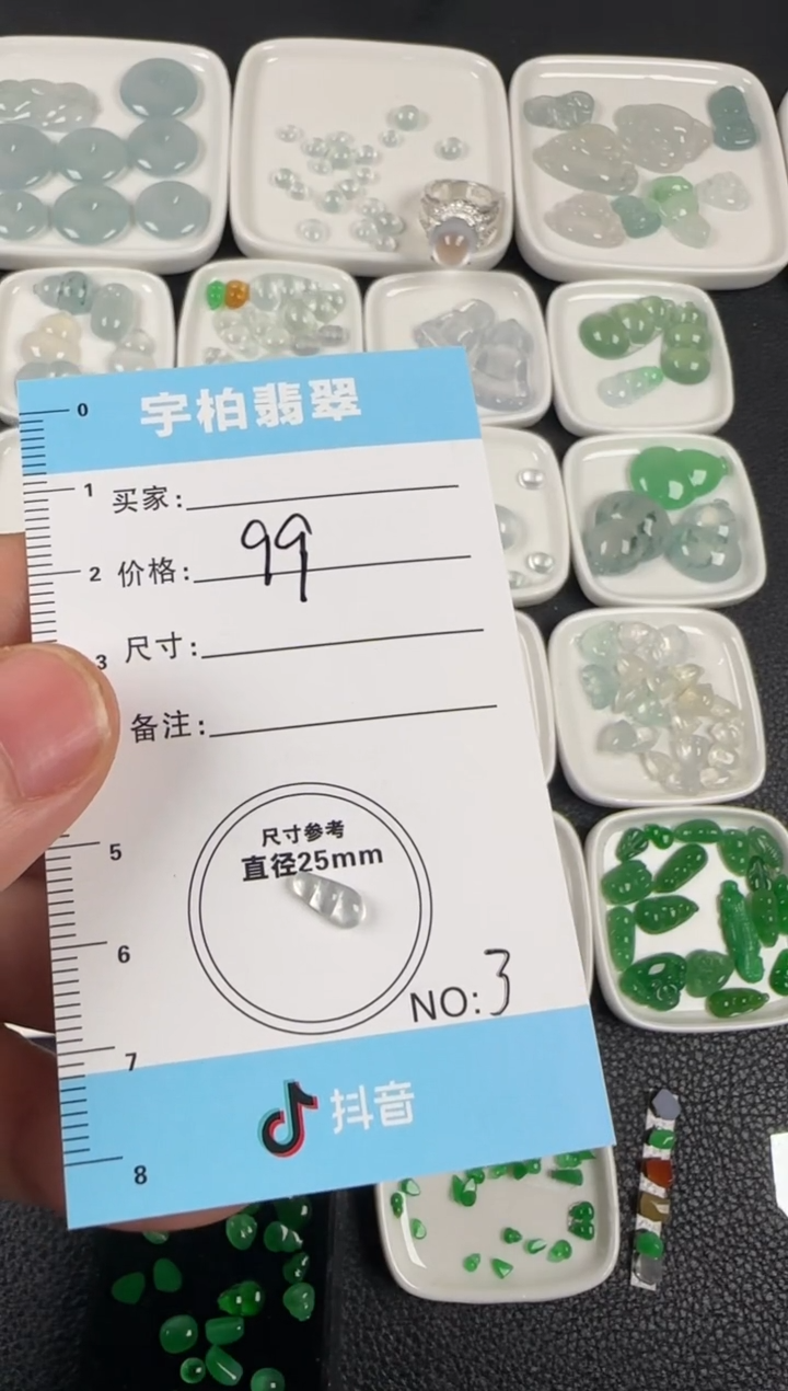 未镶嵌定制翡翠天然A货翡翠+豆子3