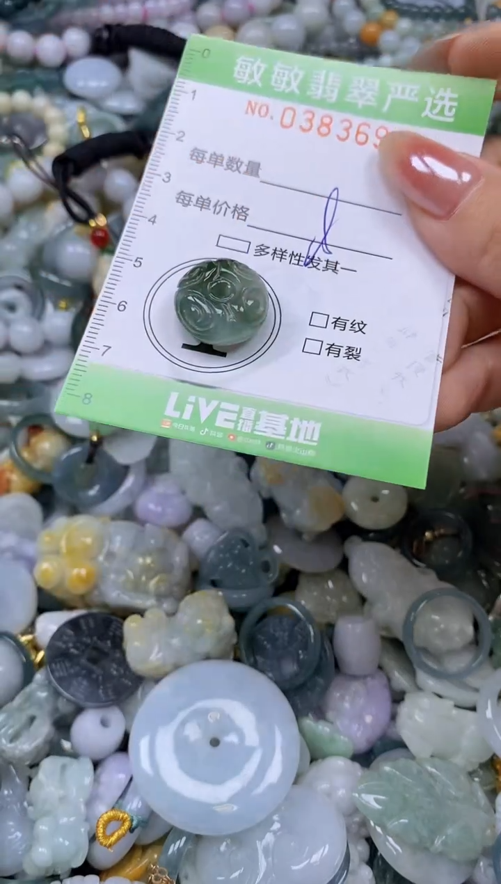 颈饰未镶嵌翡翠闪购0383696
