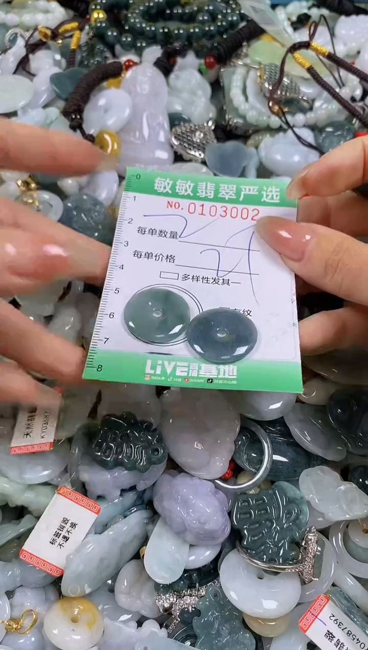 【闪购商品】翡翠颈饰未镶嵌闪购0103002