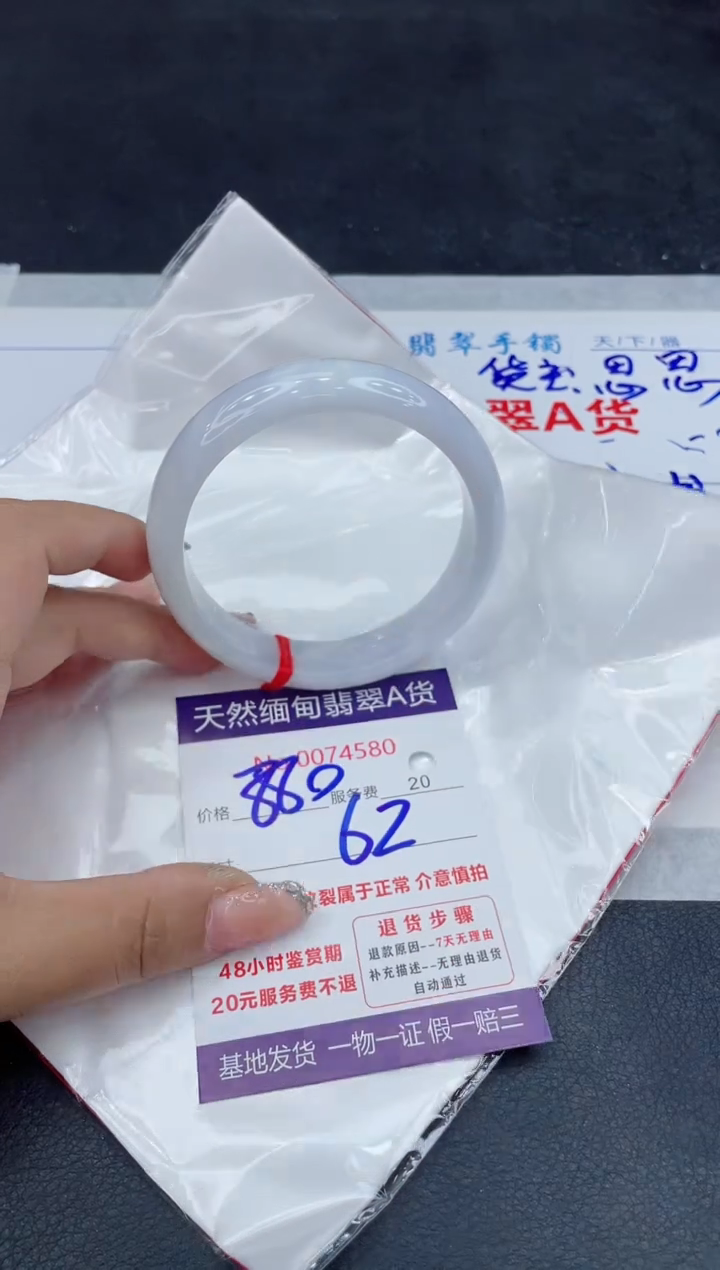【闪购商品】翡翠手镯未镶嵌88888888