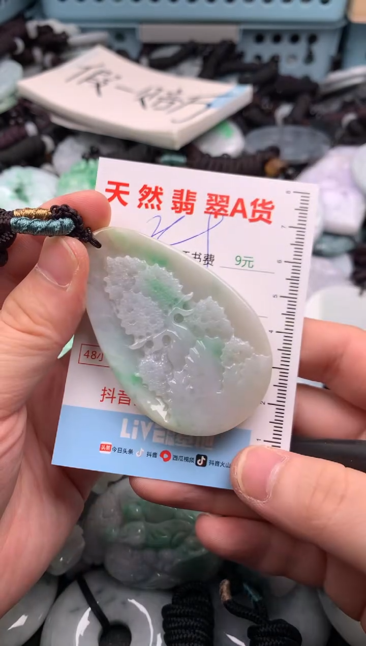 翡翠未镶嵌吊坠(不含链)1