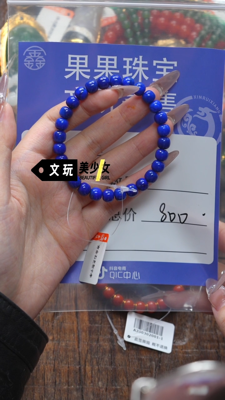 【闪购商品】青金石手链未镶嵌青金石