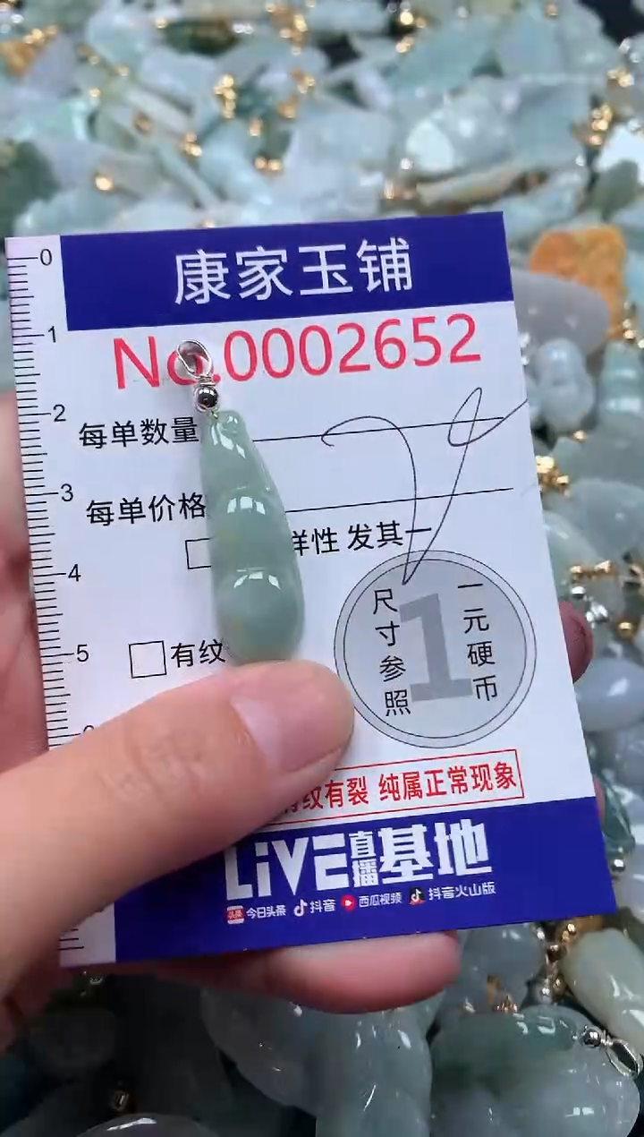 【闪购商品】翡翠吊坠(不含链)未镶嵌2652