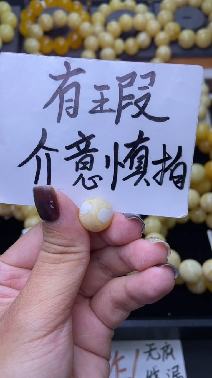 裸石琥珀未镶嵌大小姐珠宝3