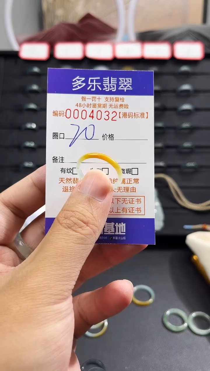 未镶嵌戒圈翡翠4032