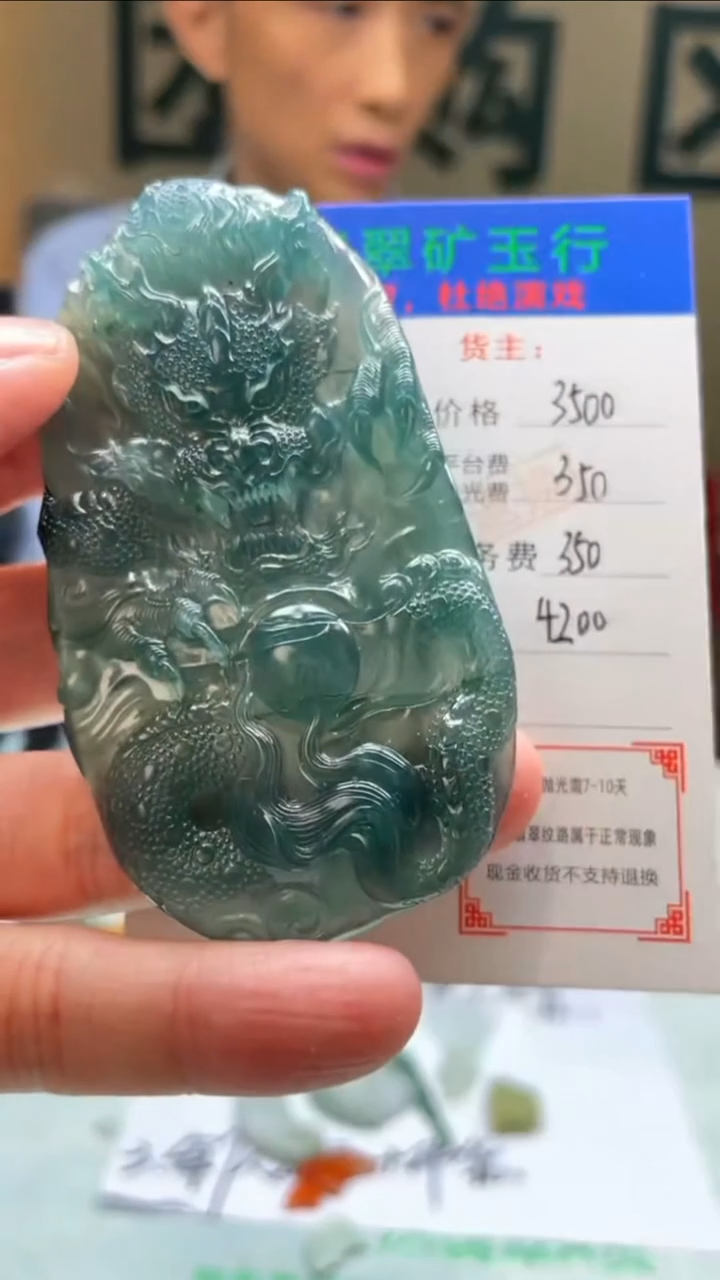 定制翡翠未镶嵌-毛货-不退不换-