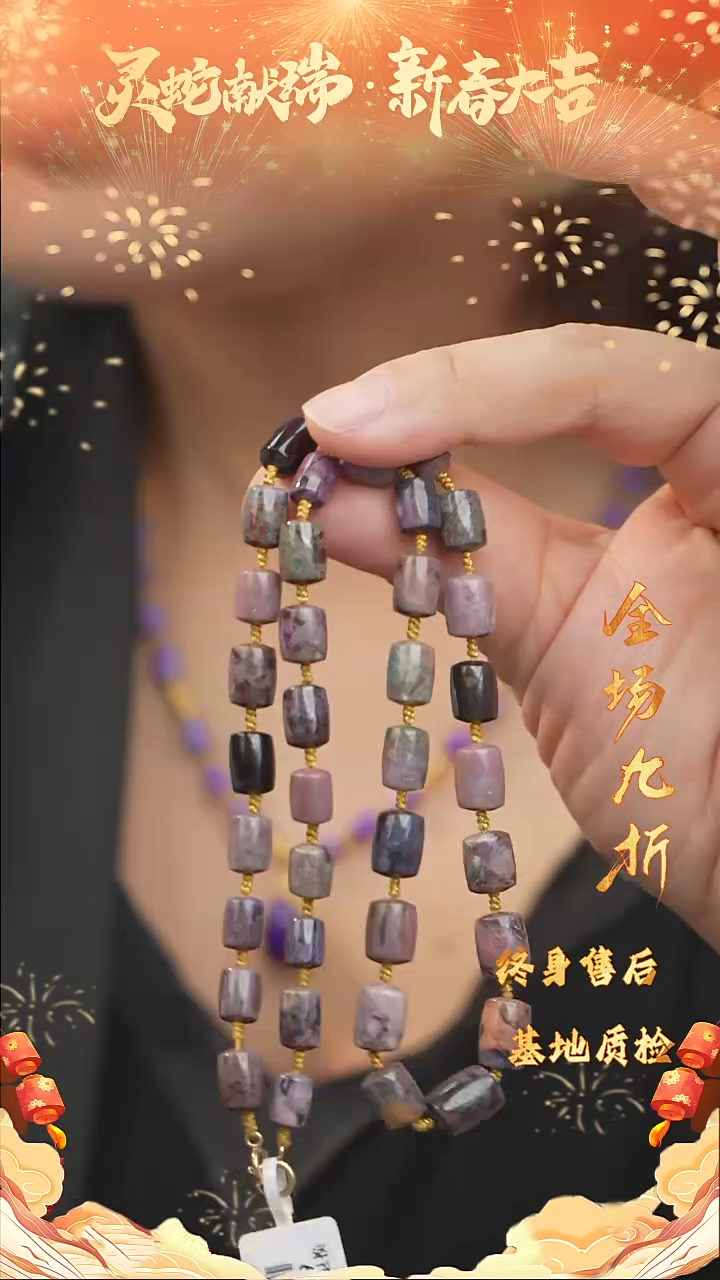 【闪购商品】苏纪石（舒俱来）DIY/多样性发一未镶嵌F4