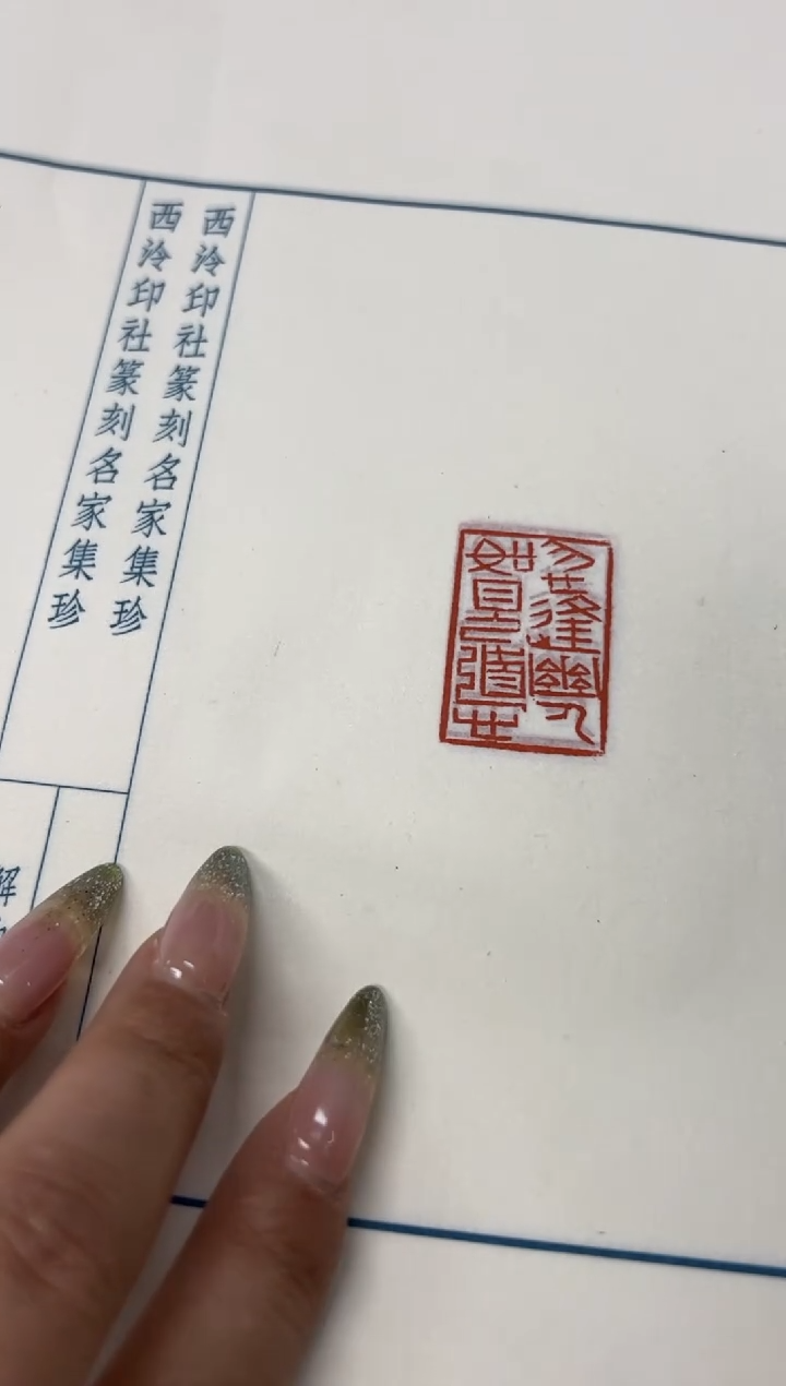 【闪购商品】拓片用纸其他解物印拓一张0147556