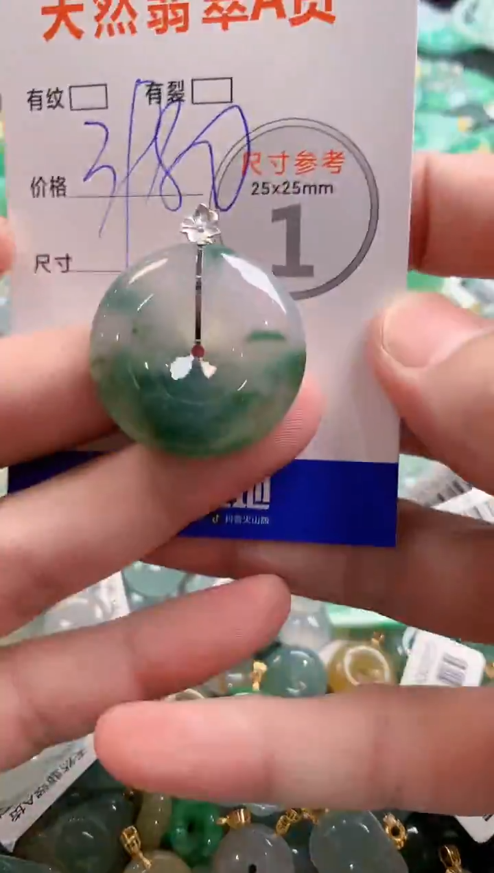 颈饰18K金镶嵌翡翠0769278389