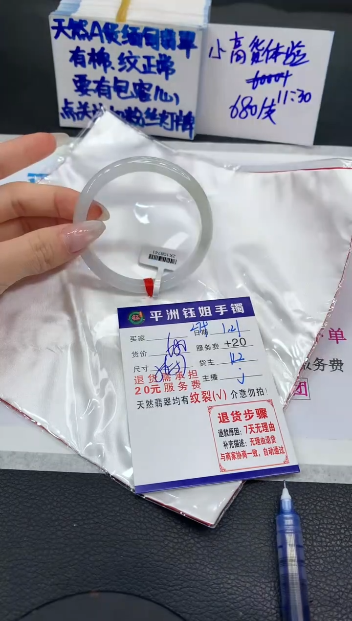 【闪购商品】翡翠手镯未镶嵌111111111111