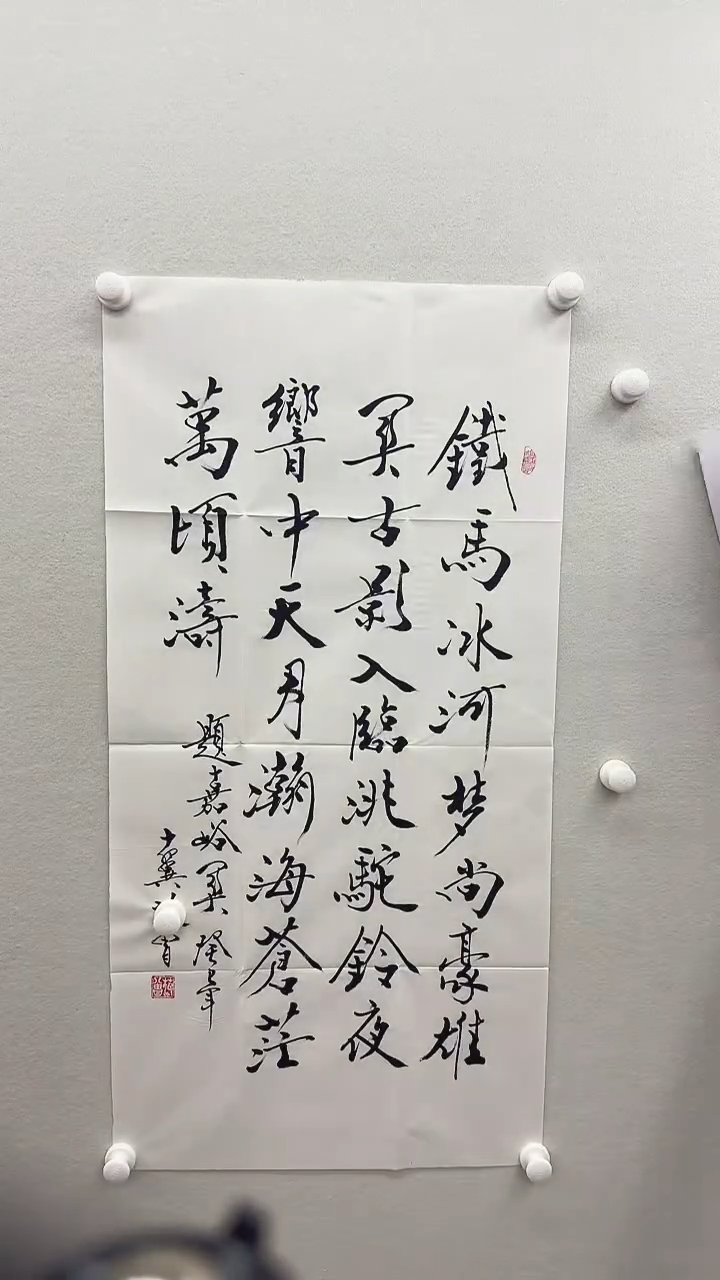 北京木心精品书法