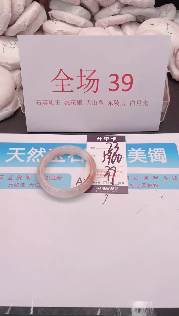 未镶嵌手镯石英质玉编号  A23