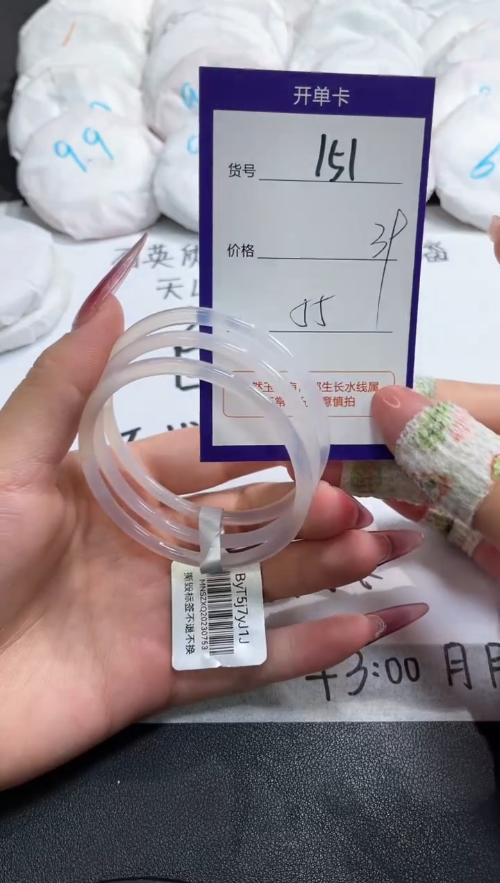 【闪购商品】玛瑙/玉髓手镯未镶嵌151