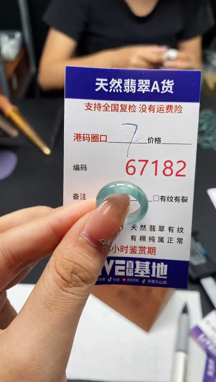 未镶嵌戒指翡翠天然A货翡翠7182