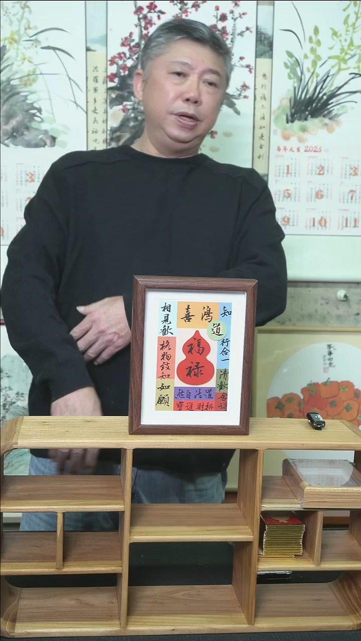 书法多字摆台/17*22cm