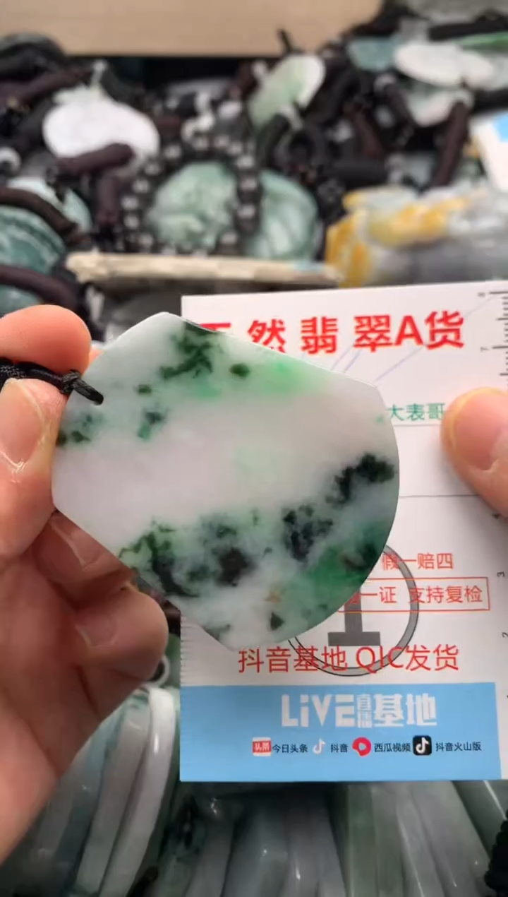 【闪购商品】翡翠吊坠(不含链)未镶嵌1