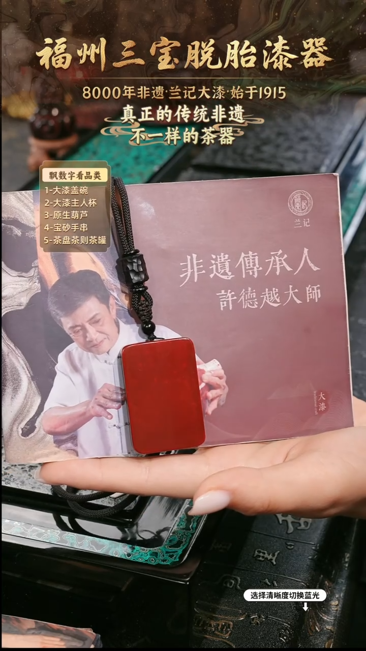 兰记手工漆器-一物一拍 以商品图片为主
