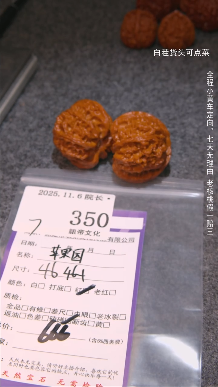 把件文玩核桃你****美苹果圆350諘帝文化