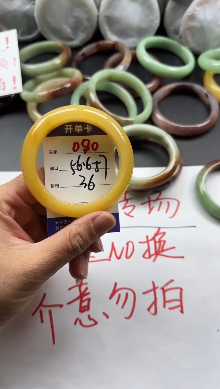 未镶嵌手镯石英质玉090