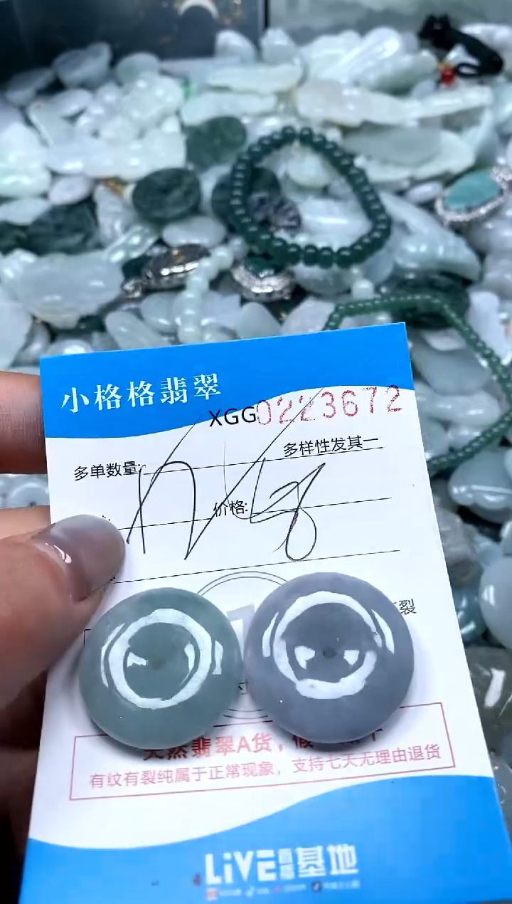 翡翠未镶嵌颈饰闪购商品0223672