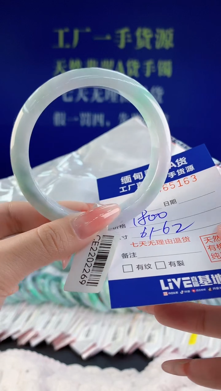 【闪购商品】翡翠手镯未镶嵌天然A货翡翠63